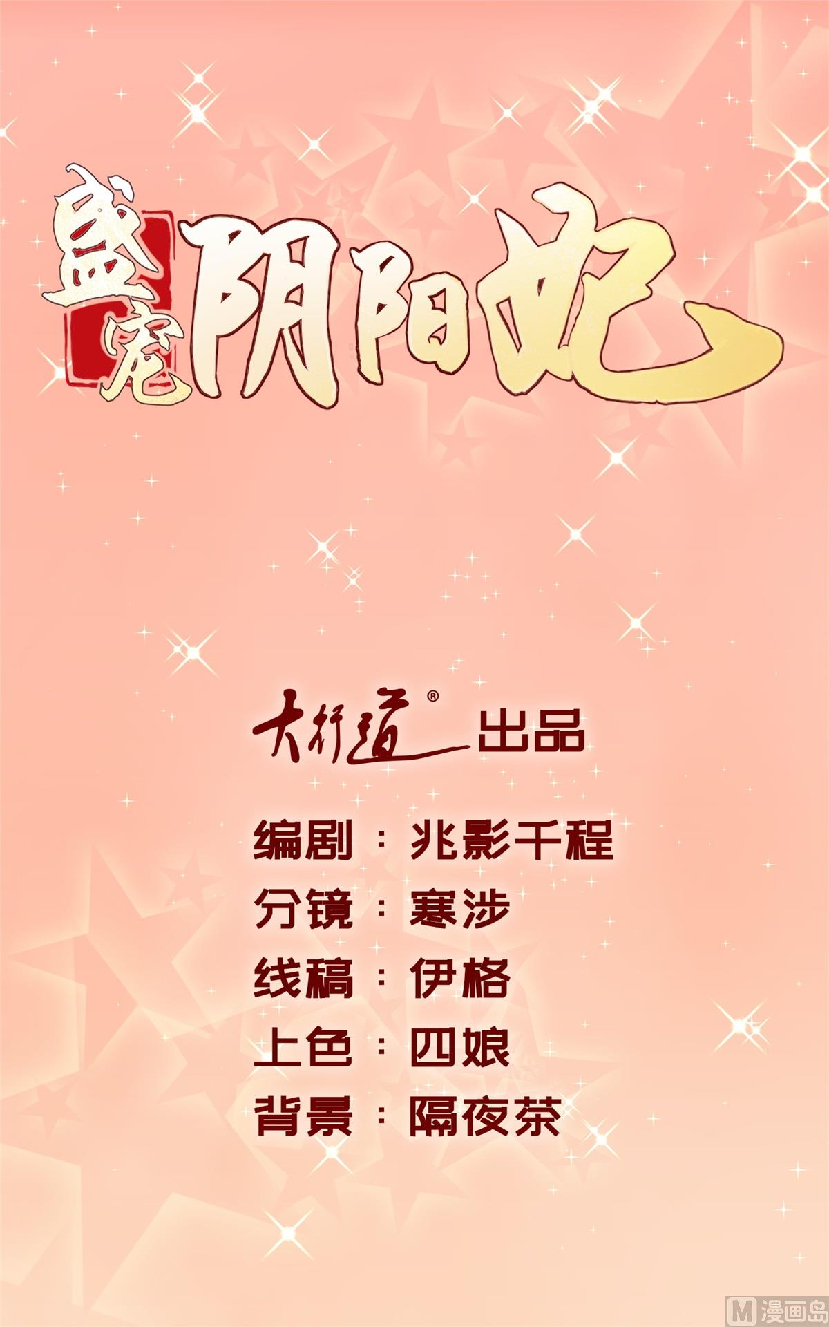 第12话 夜闯静安殿0