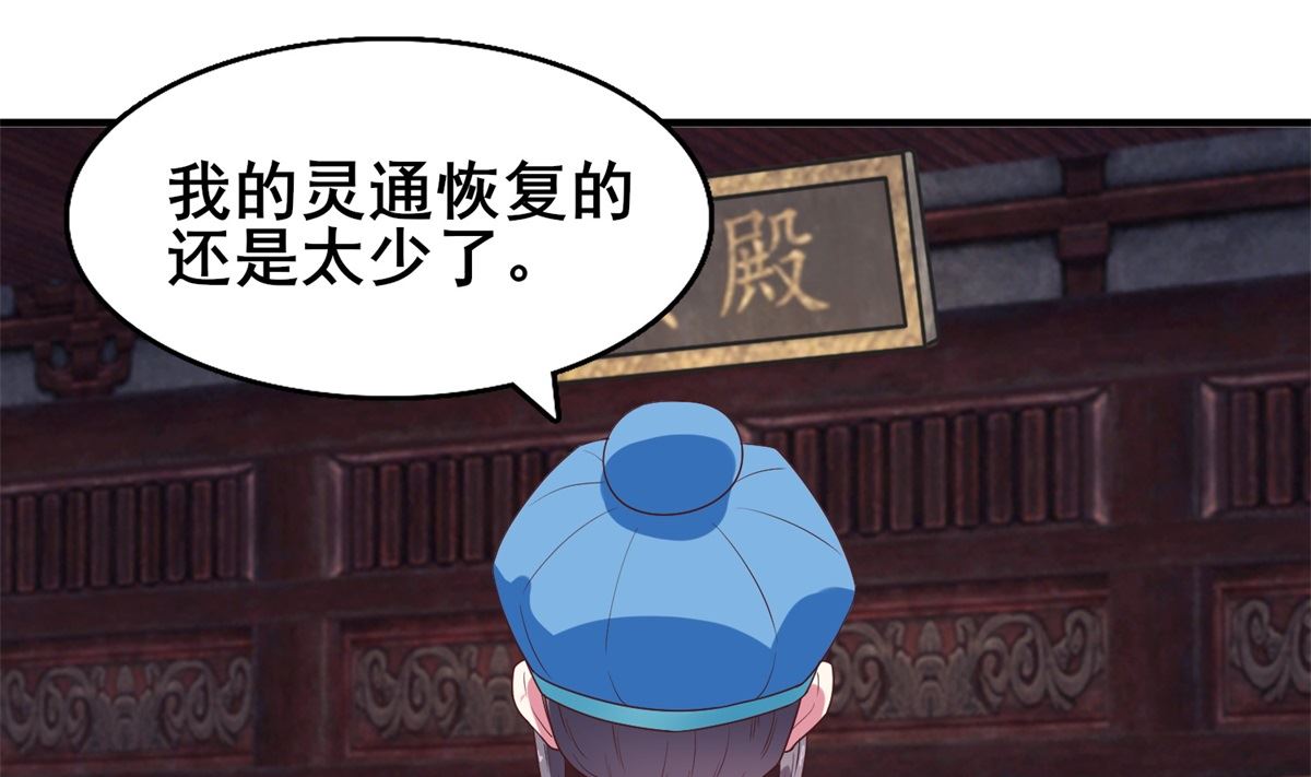 第12话 夜闯静安殿1