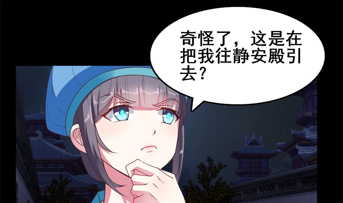 第12话 夜闯静安殿19