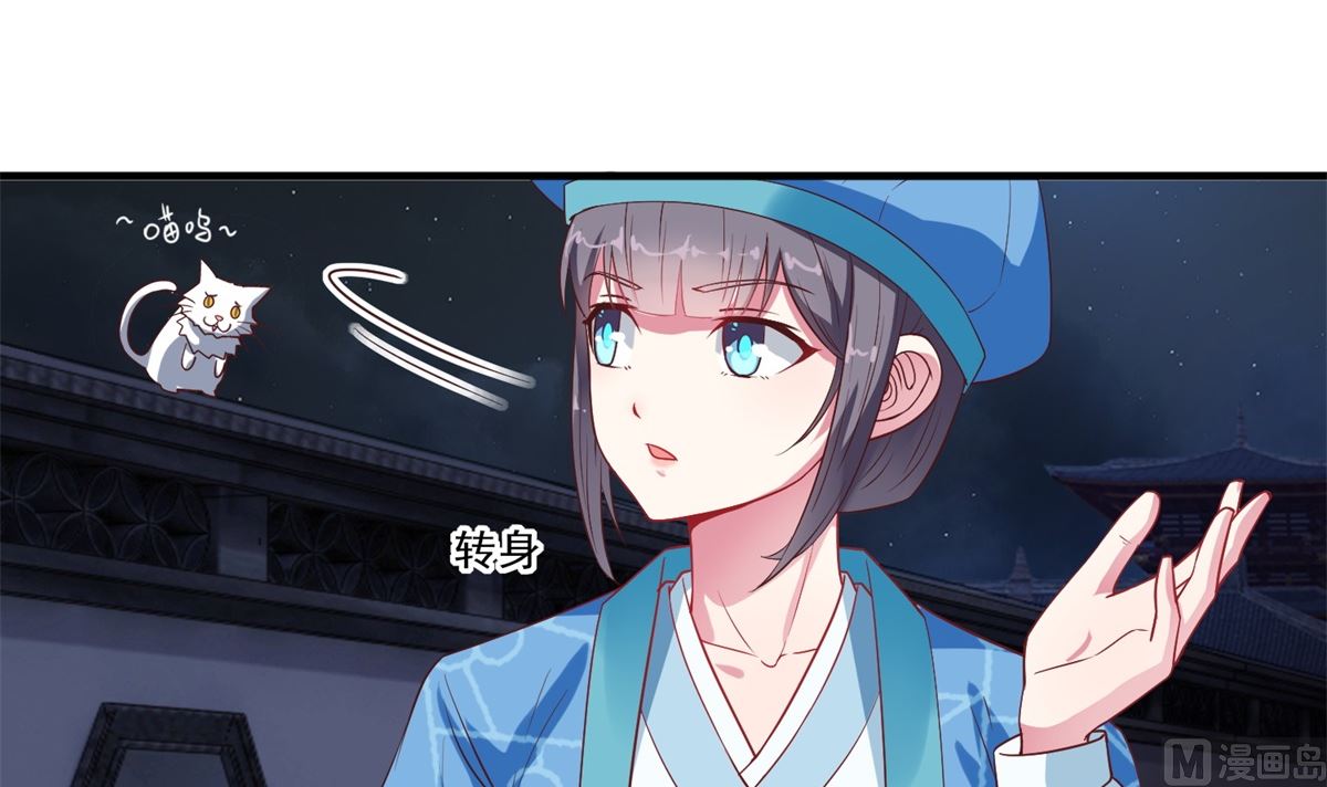 第12话 夜闯静安殿21