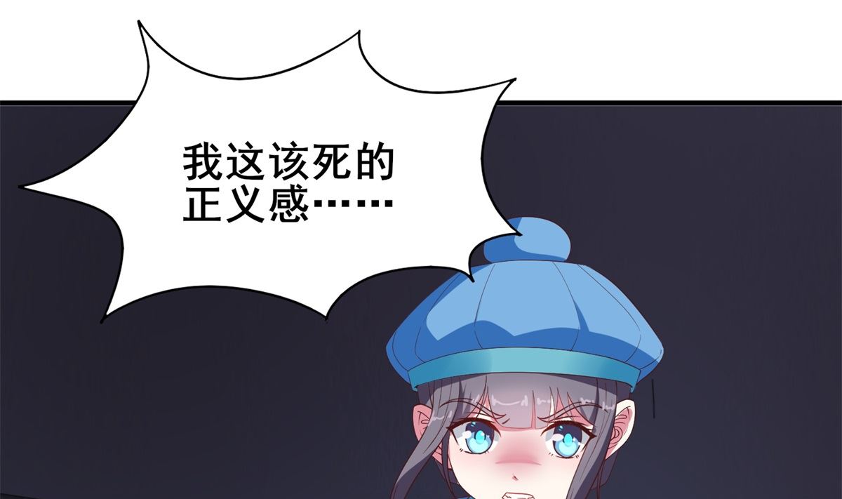 第12话 夜闯静安殿28