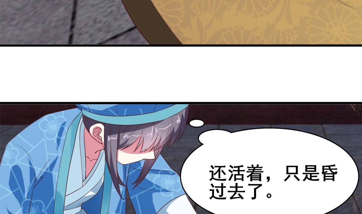 第12话 夜闯静安殿40