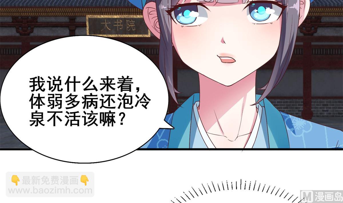 第12话 夜闯静安殿6
