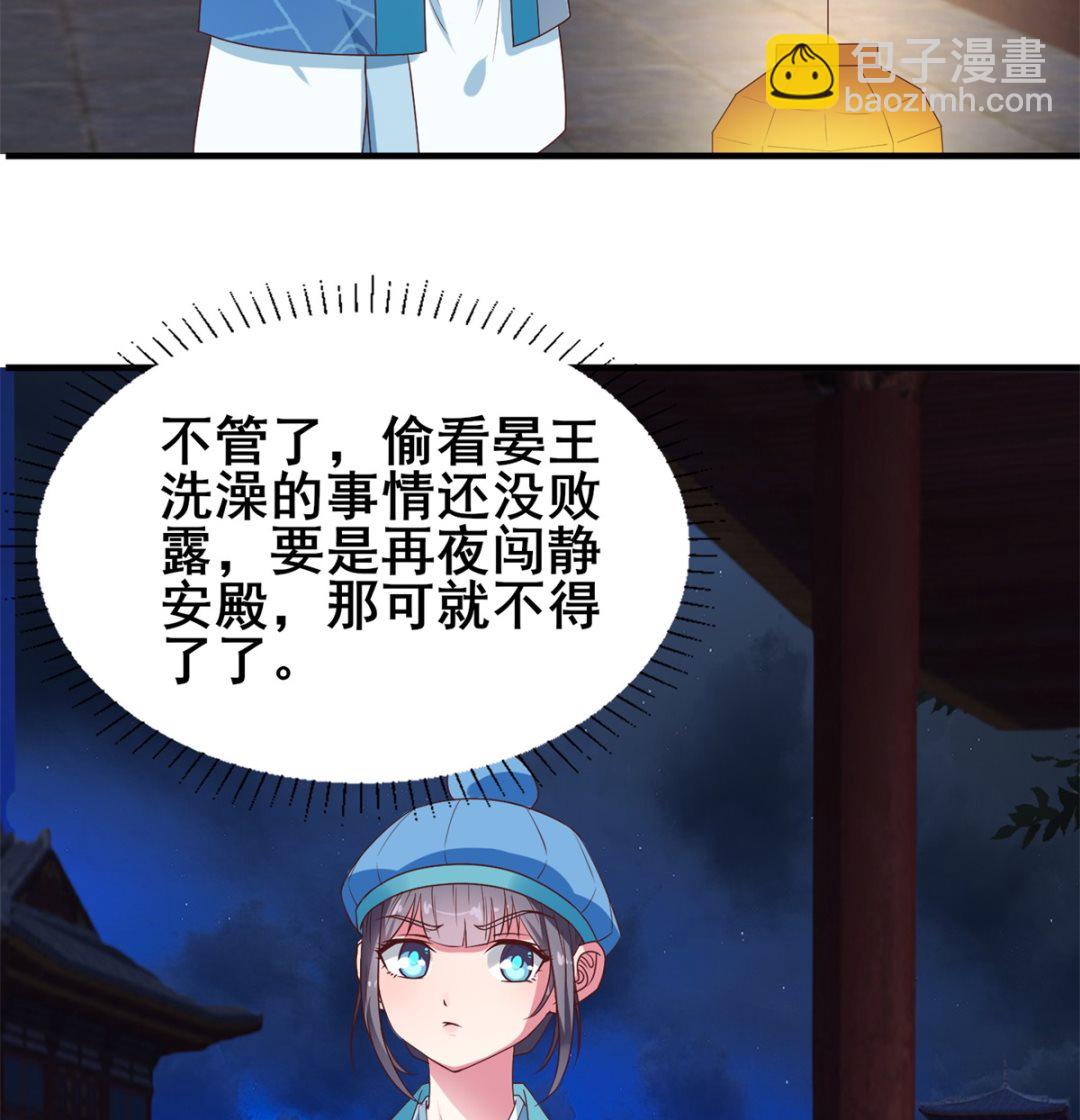 第12话 夜闯静安殿8