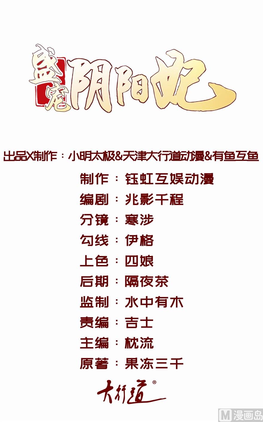 第23话 隐匿黄泉0
