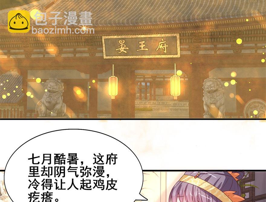 第23话 隐匿黄泉2