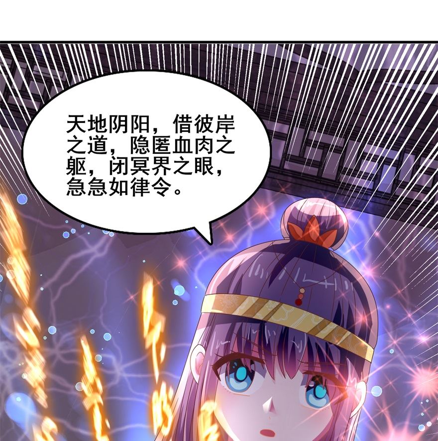 第23话 隐匿黄泉32