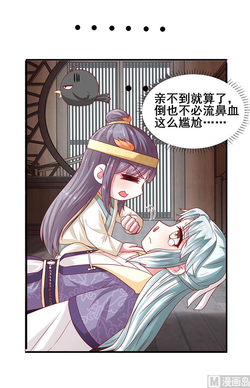 第27话 傲娇王爷19
