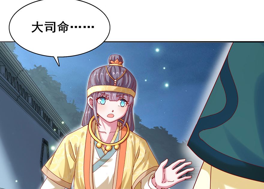 第27话 傲娇王爷2