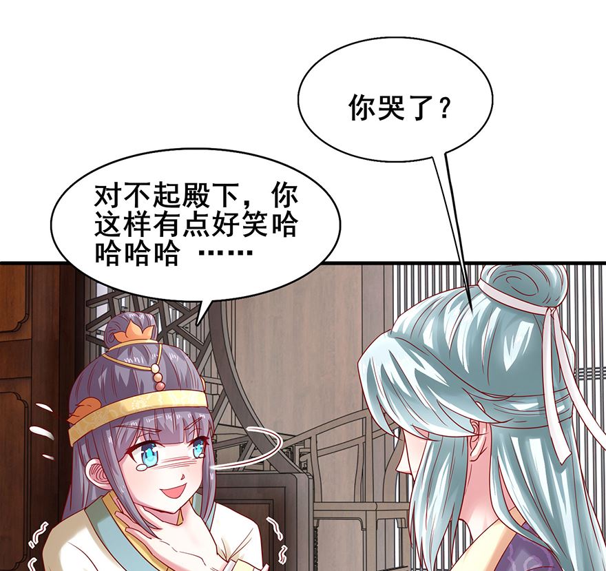 第27话 傲娇王爷24