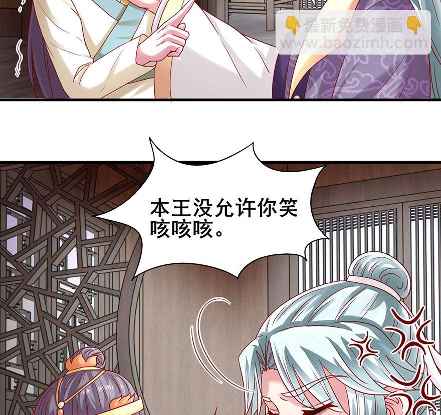 第27话 傲娇王爷25