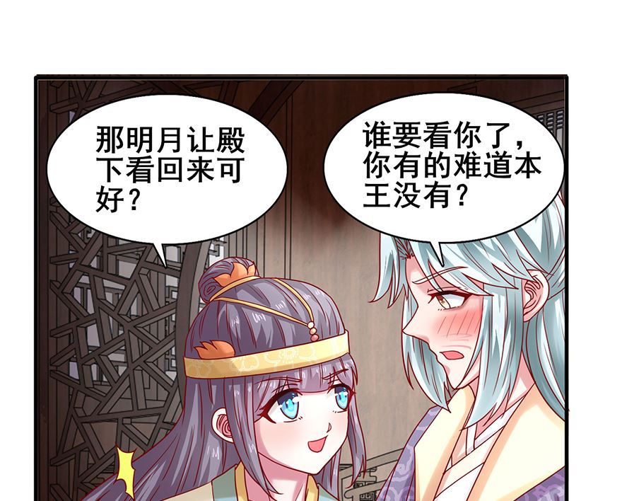 第27话 傲娇王爷28