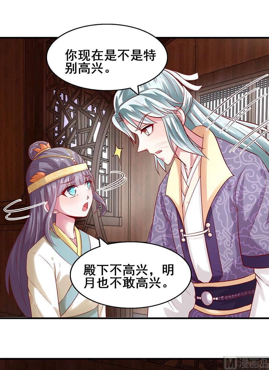 第27话 傲娇王爷31