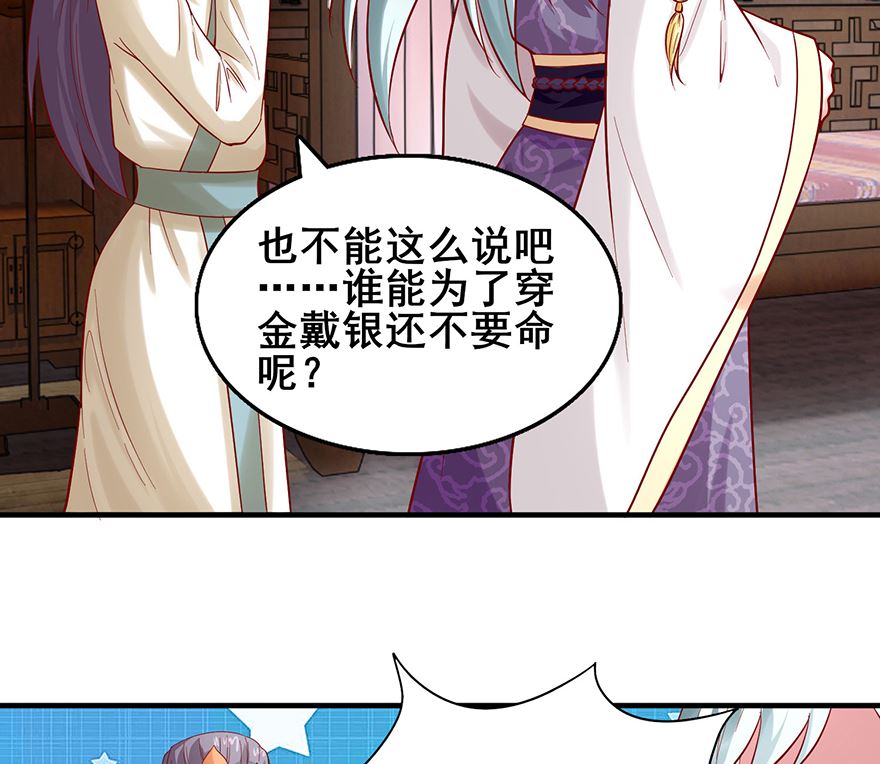 第27话 傲娇王爷33