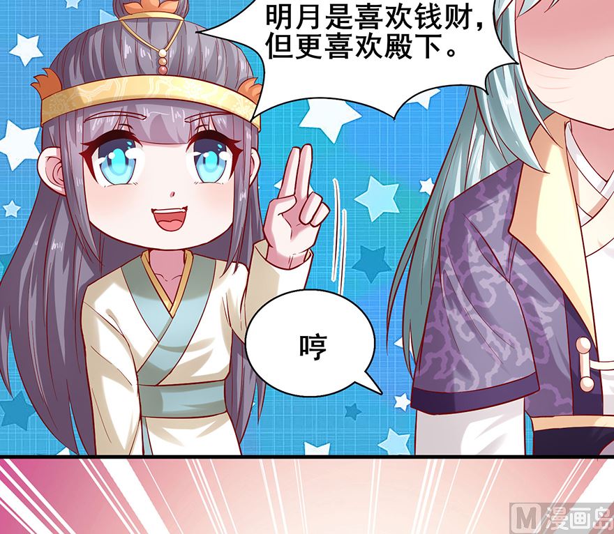 第27话 傲娇王爷34