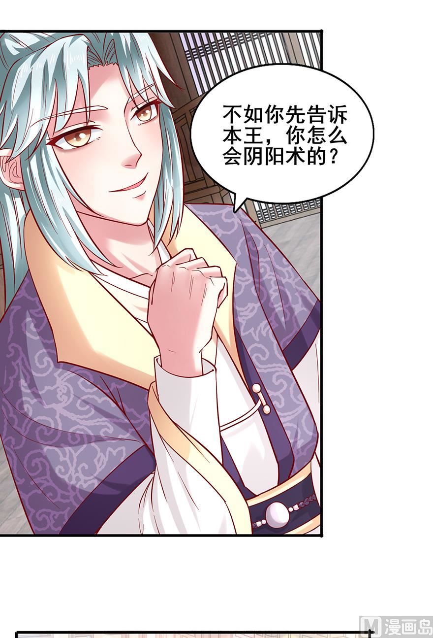 第27话 傲娇王爷40