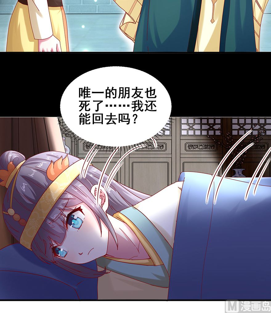 第27话 傲娇王爷7
