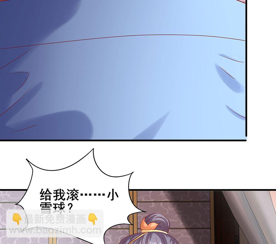 第27话 傲娇王爷9
