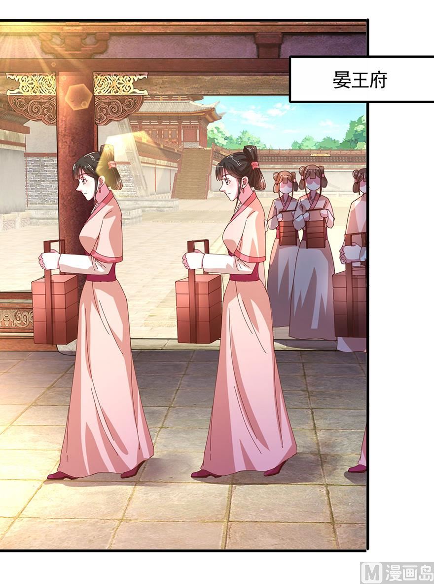 第29话 皇宫的邀请21