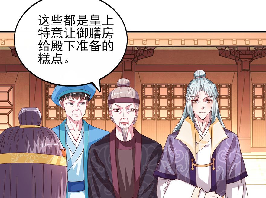 第29话 皇宫的邀请23