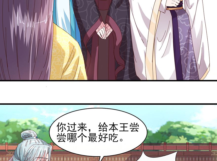 第29话 皇宫的邀请24
