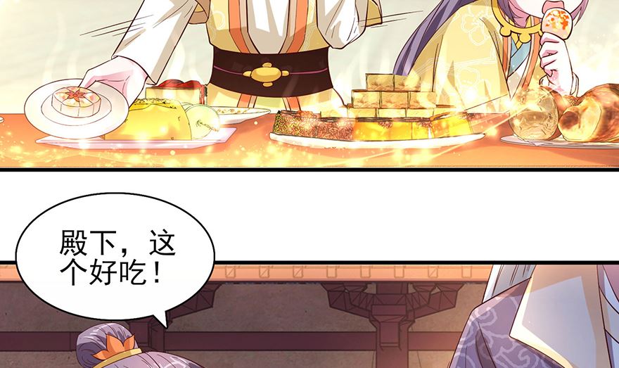 第29话 皇宫的邀请27