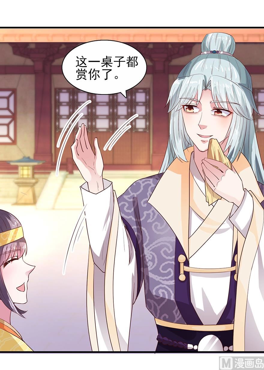 第29话 皇宫的邀请32