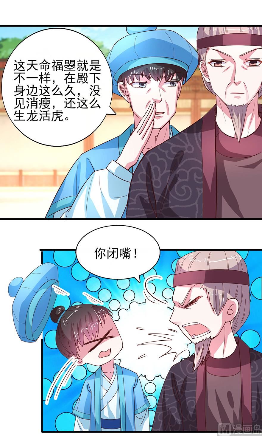 第29话 皇宫的邀请33