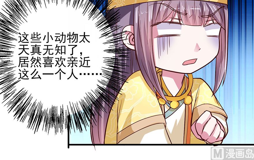 第29话 皇宫的邀请9