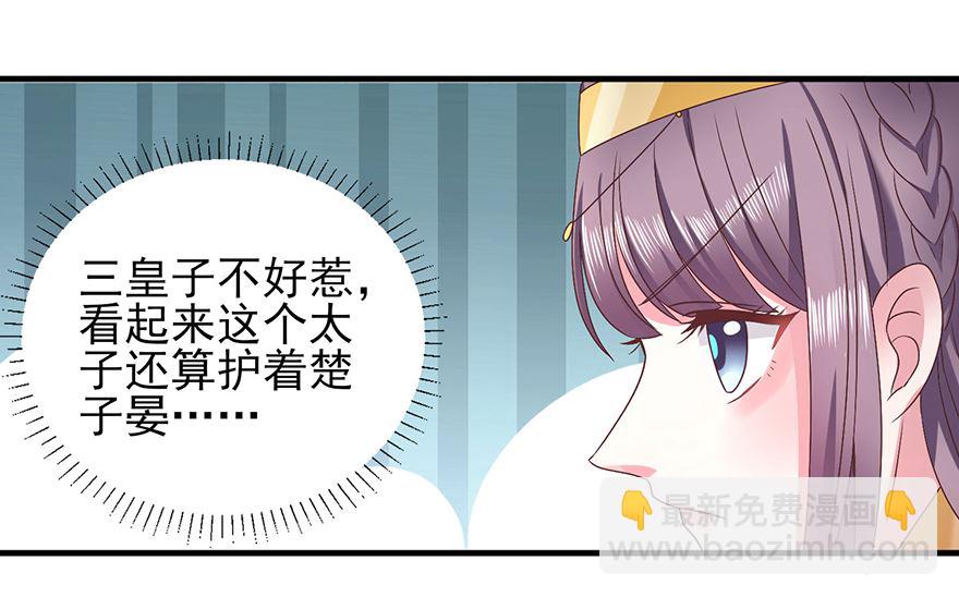 第31话 灾星14