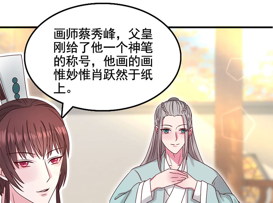 第31话 灾星25