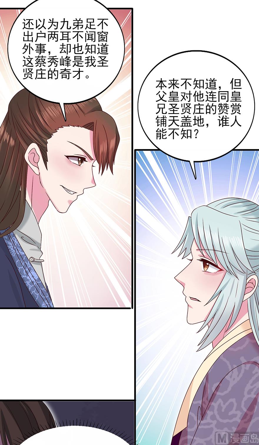 第31话 灾星28