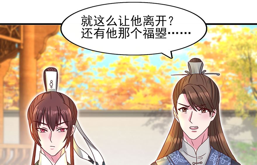 第31话 灾星34