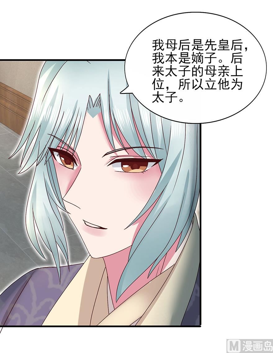第31话 灾星40