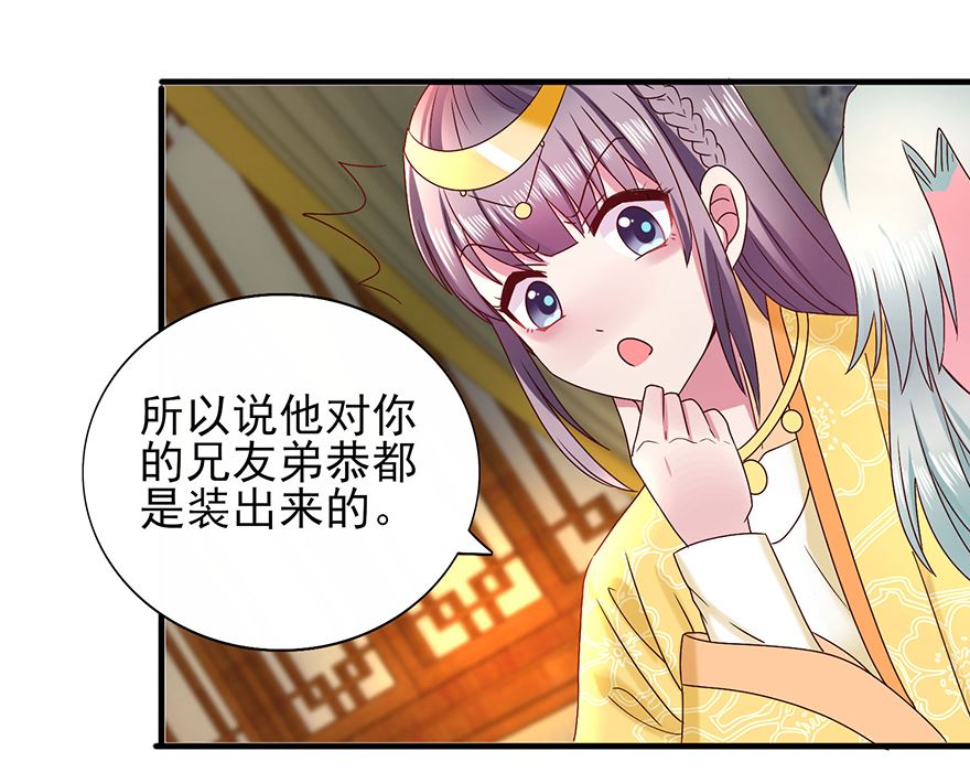 第31话 灾星41
