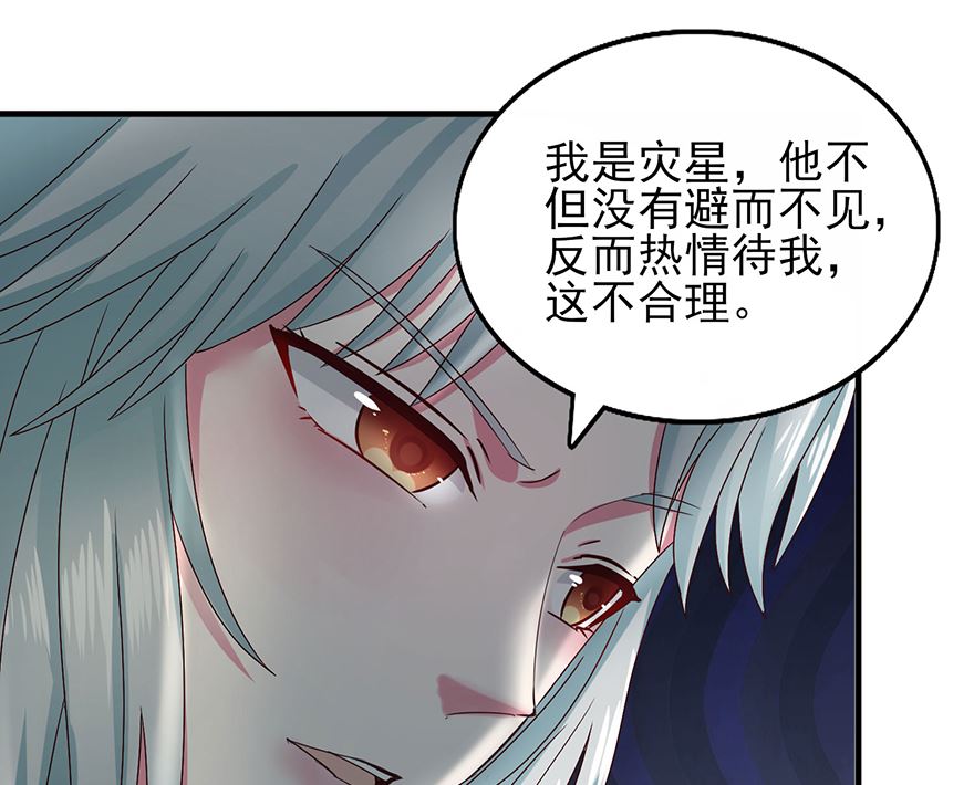第31话 灾星42