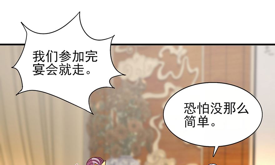 第31话 灾星44