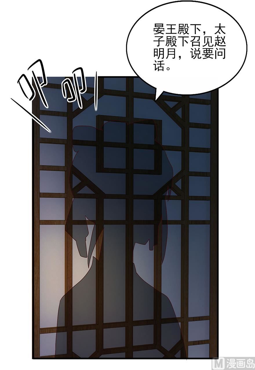 第31话 灾星47