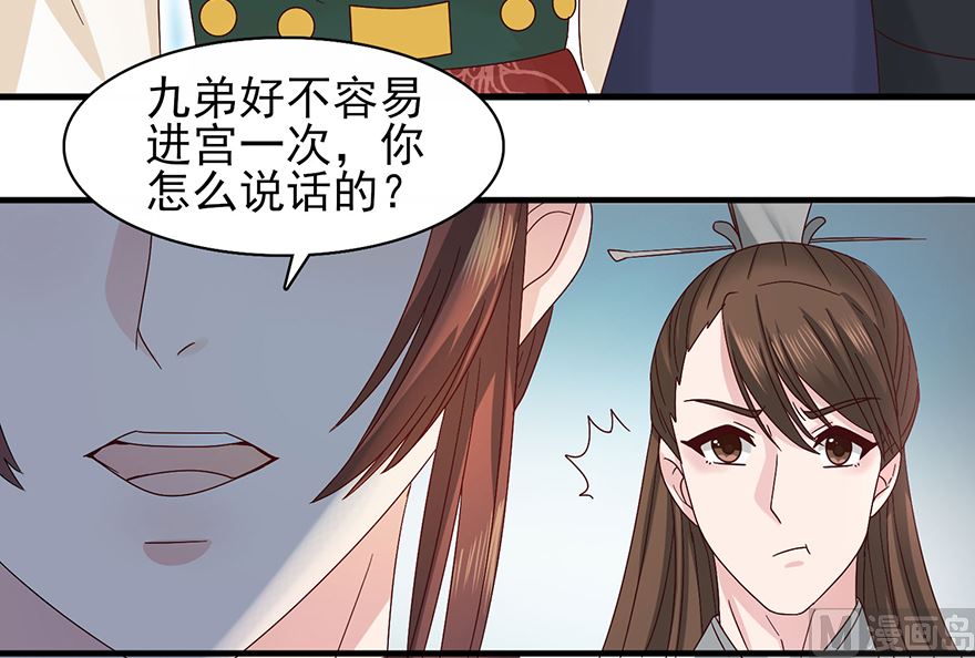 第31话 灾星9