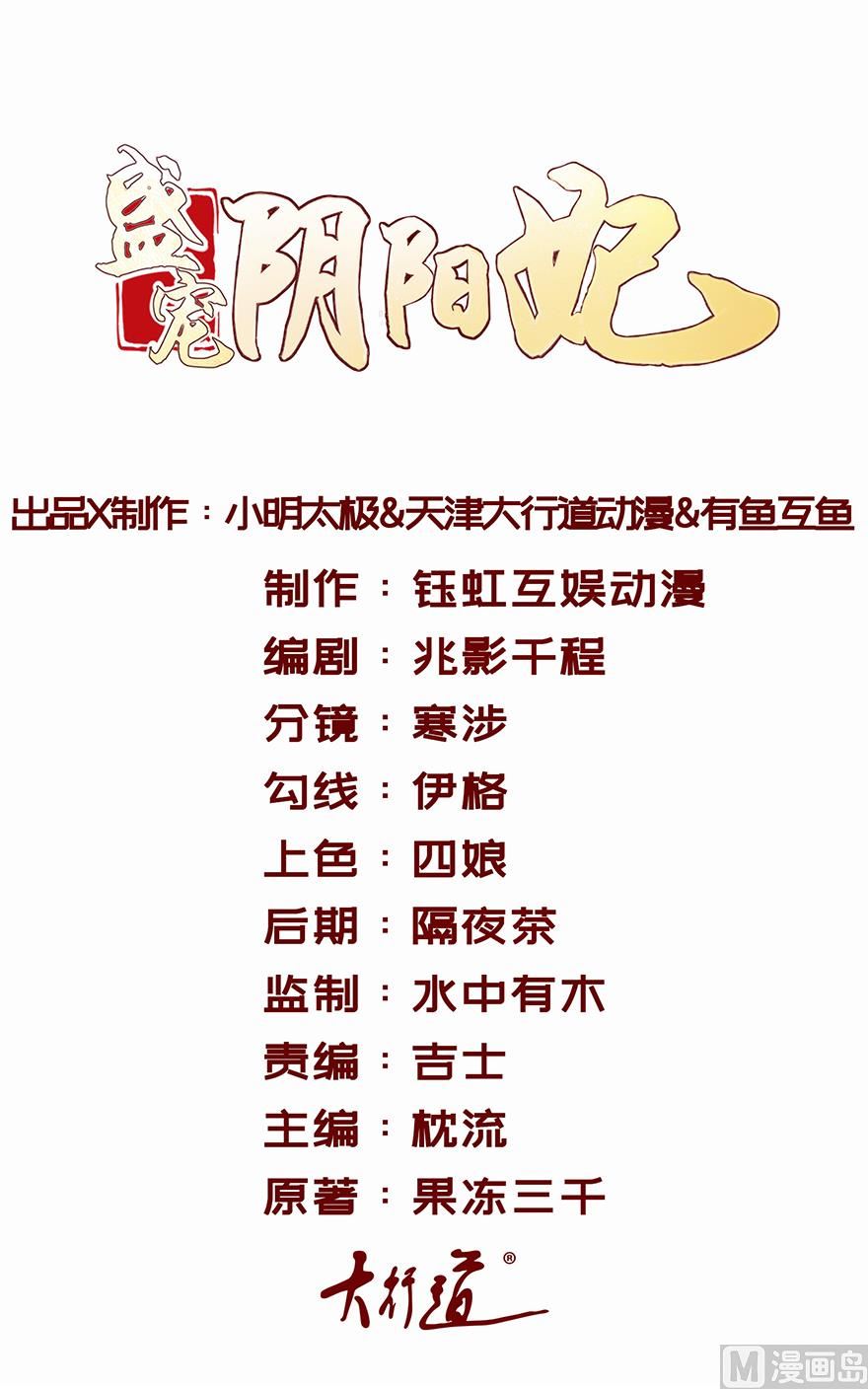 第32话 太子邀约0