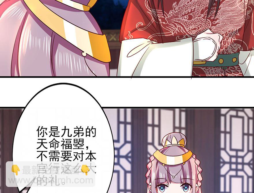 第32话 太子邀约17