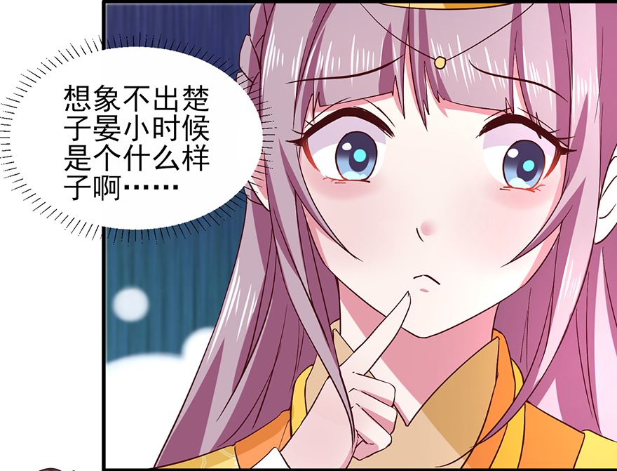 第32话 太子邀约21