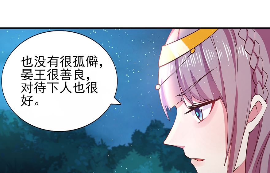 第32话 太子邀约24