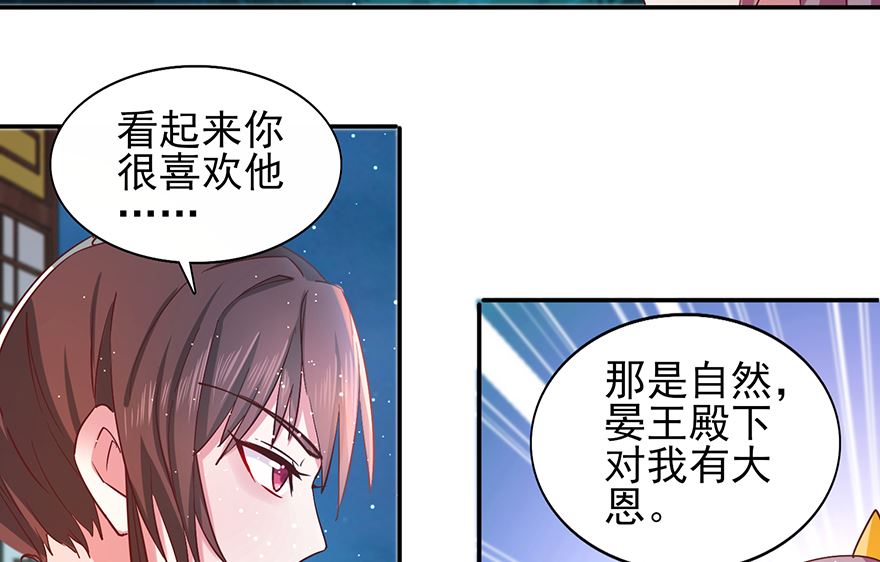 第32话 太子邀约25