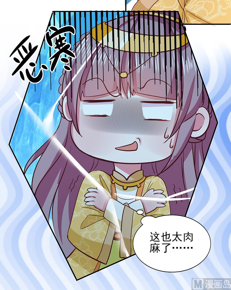 第32话 太子邀约27