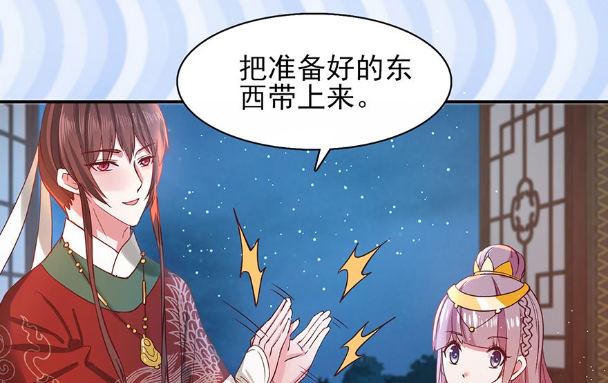 第32话 太子邀约28