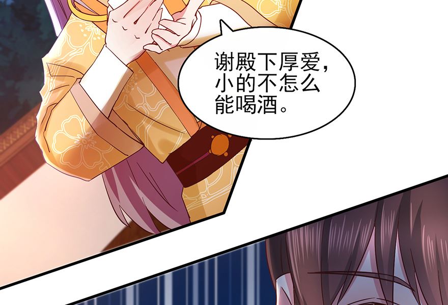 第32话 太子邀约35