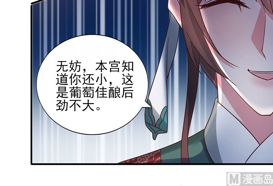 第32话 太子邀约36