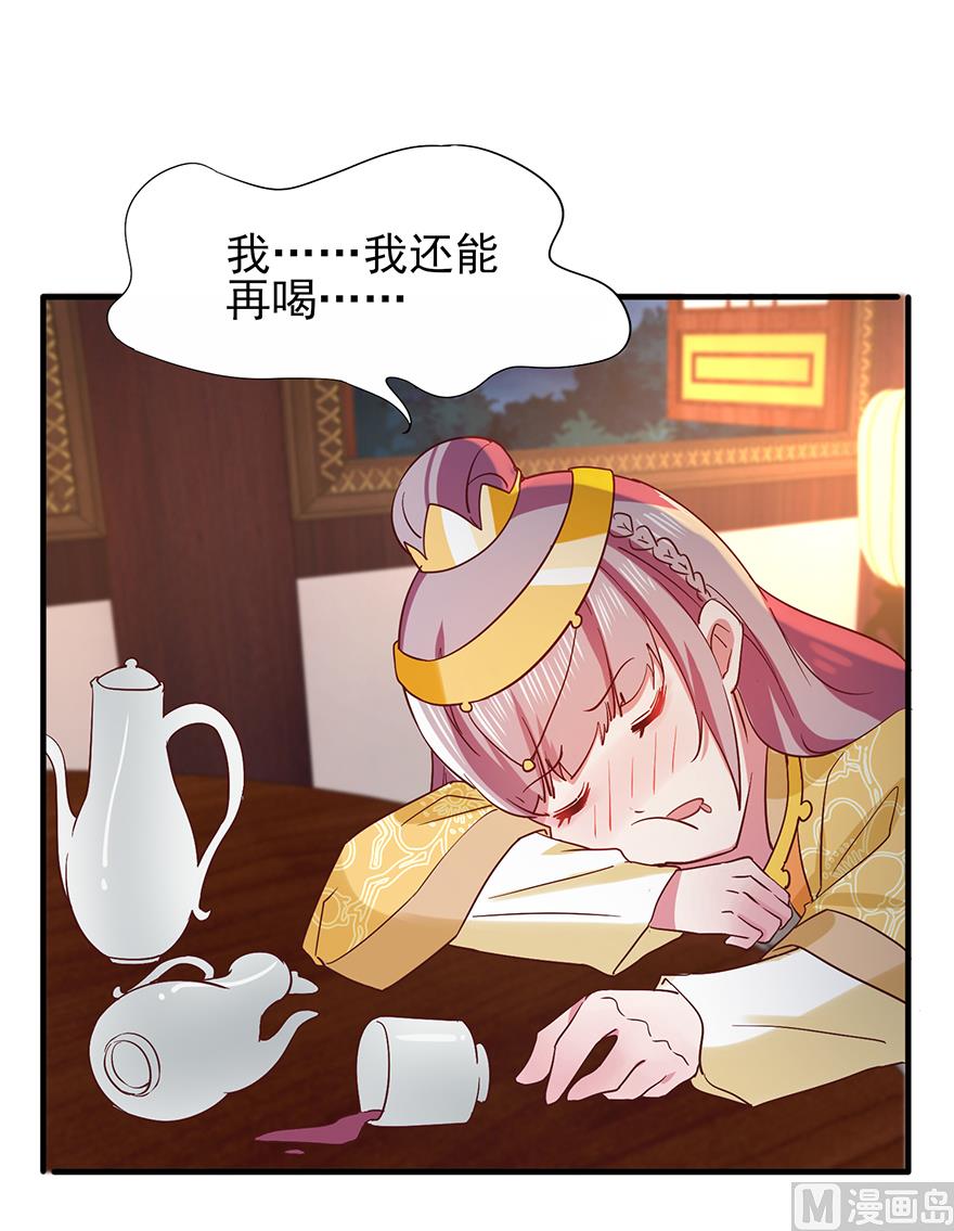 第32话 太子邀约37
