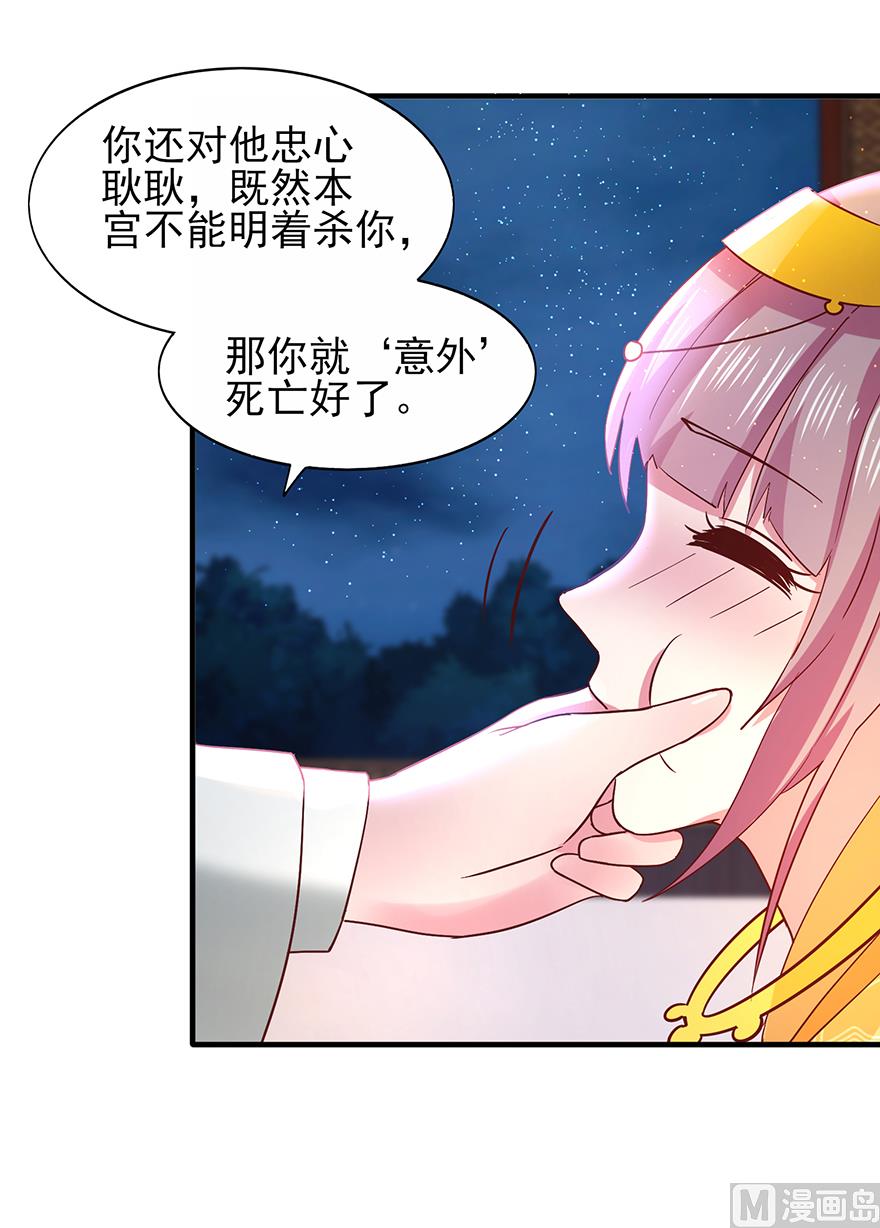 第32话 太子邀约41
